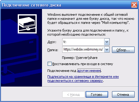 Подключение сетевого диска через групповые Как подключить диск сетевой Блог Трошина