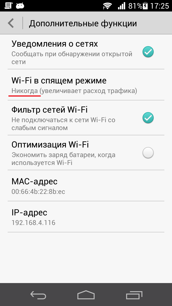 Huawei как включить wifi. Мобильные данные Huawei. Хуавей беспроводные сети настройки. Huawei настройки сотовой сети. Как настроить сеть на телефоне Хуавей.