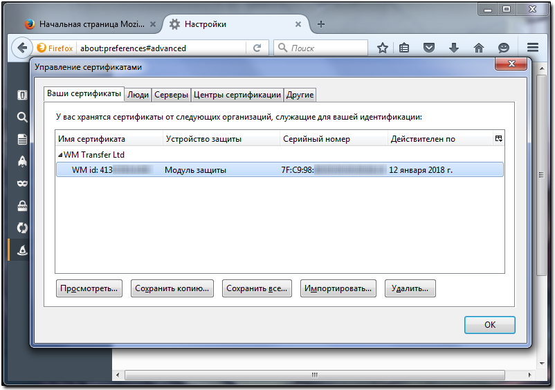 Server certificate expired. Server certificate expired