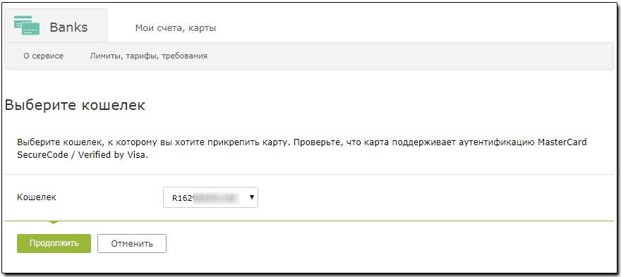 Текущая версия мп не поддерживает привязку счета. Прикрепление карты на авито. Декларация привязать карту.