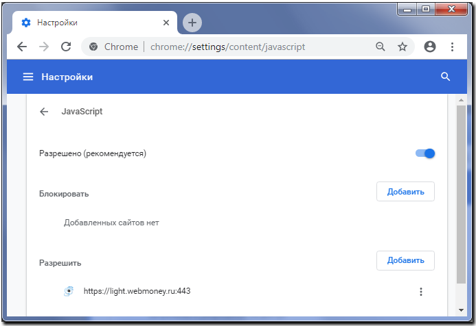 Настроить javascript. Включить JAVASCRIPT В Chrome. Как включить java в Chrome. Как включить джава скрипт в гугл хром. Яваскрипт как включить.