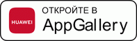 откройте в AppGallery