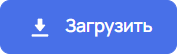 загрузить для Windows